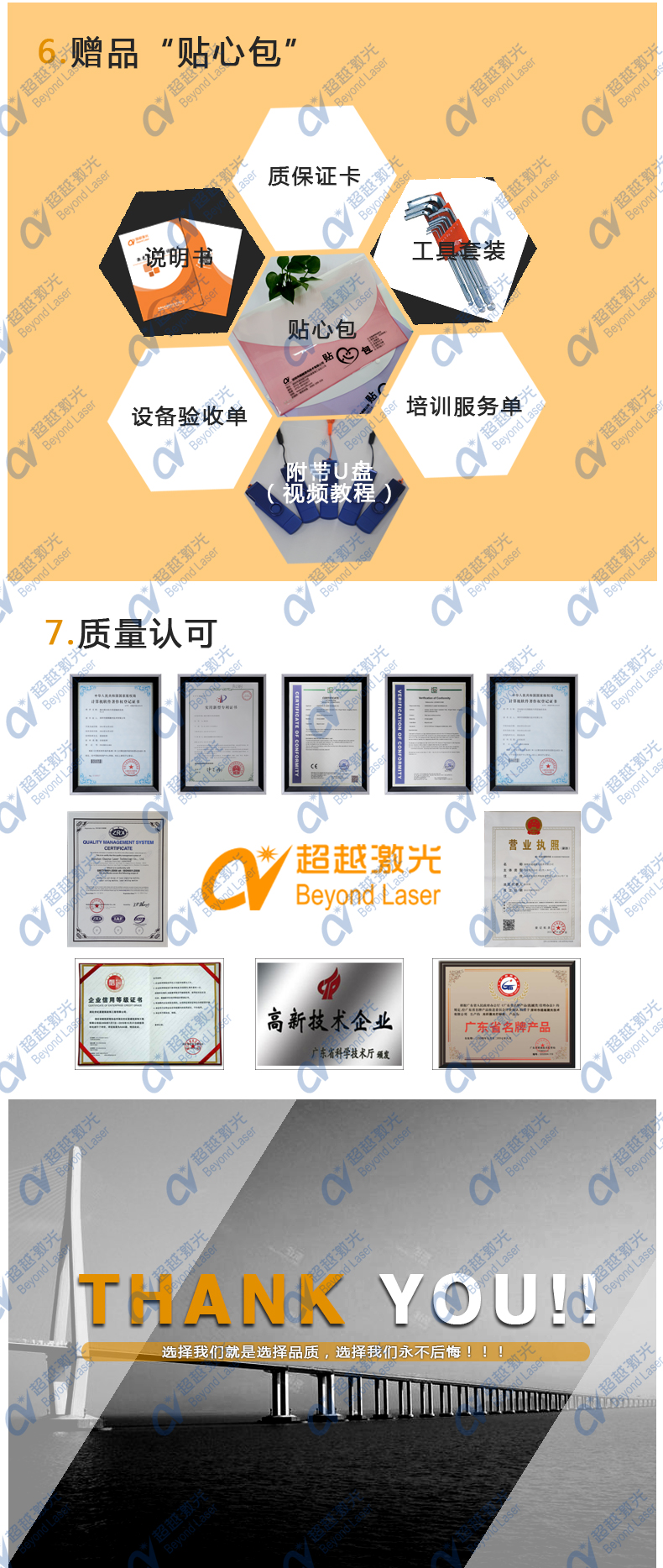 QCW自動化激光焊接機(jī)廠家選擇